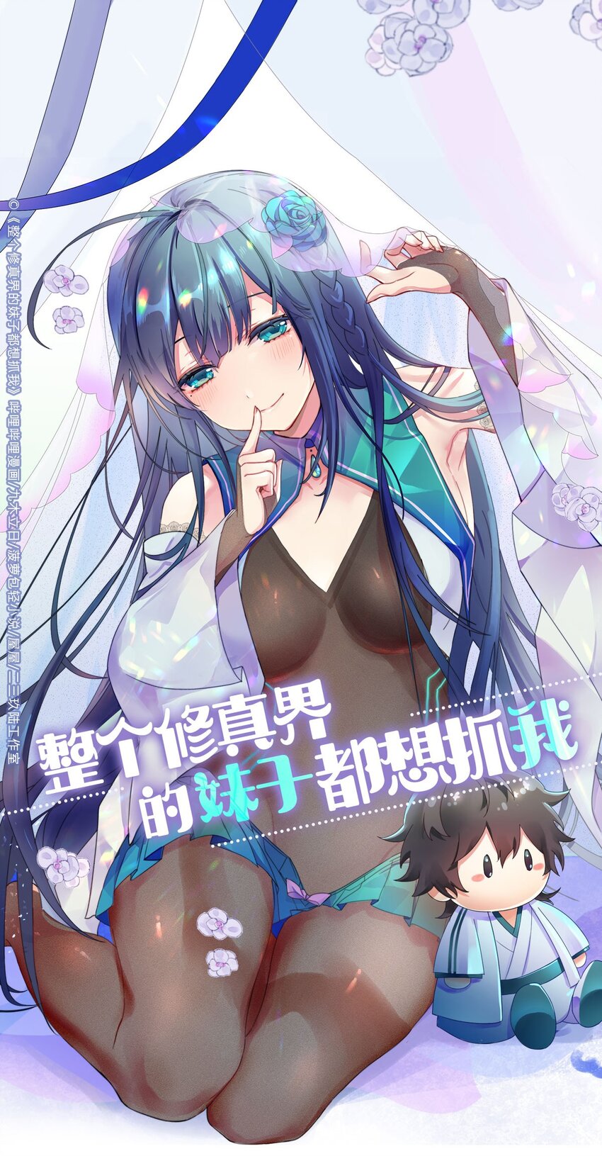 103 全员！齐心开路-第118话