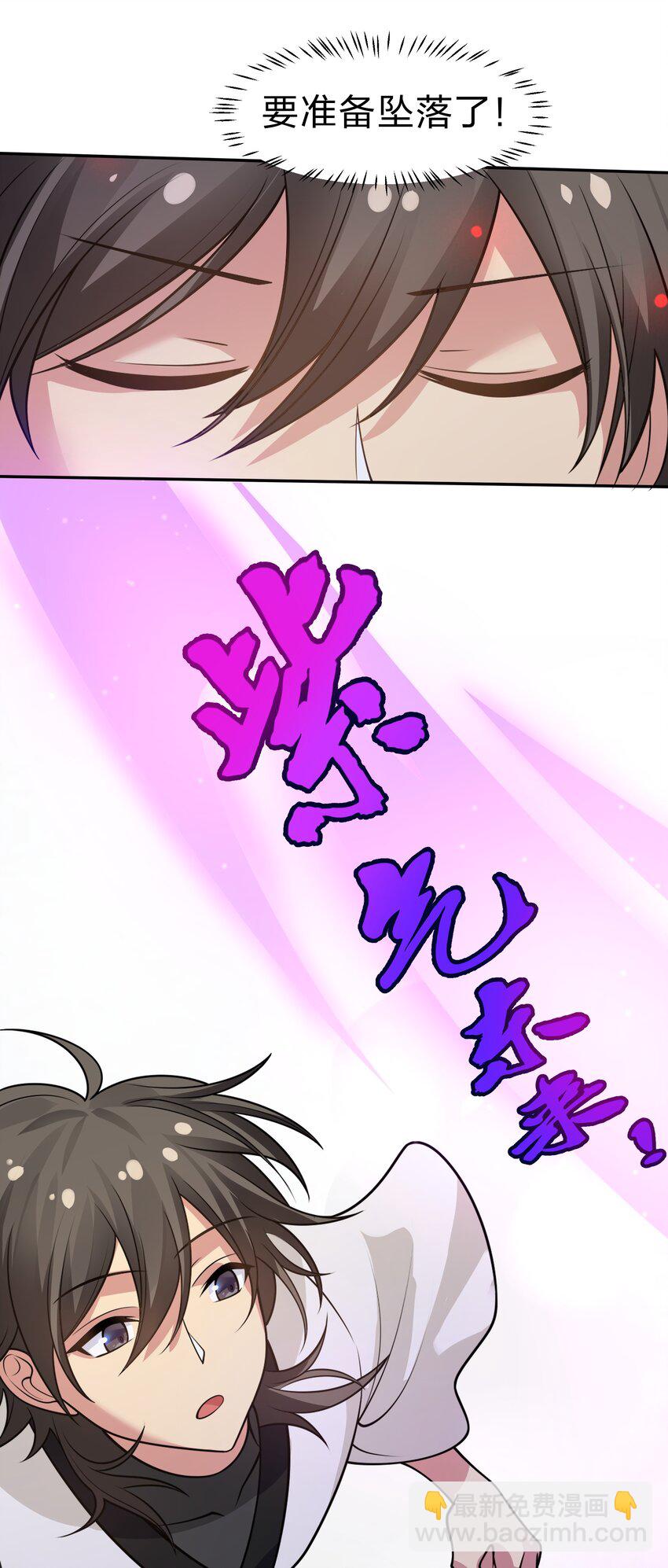 103 全员！齐心开路-第118话