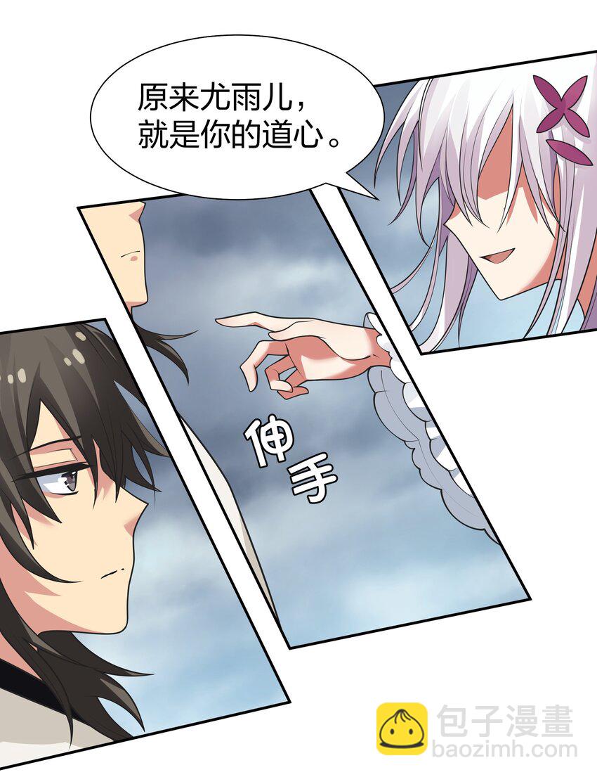 103 全员！齐心开路-第118话