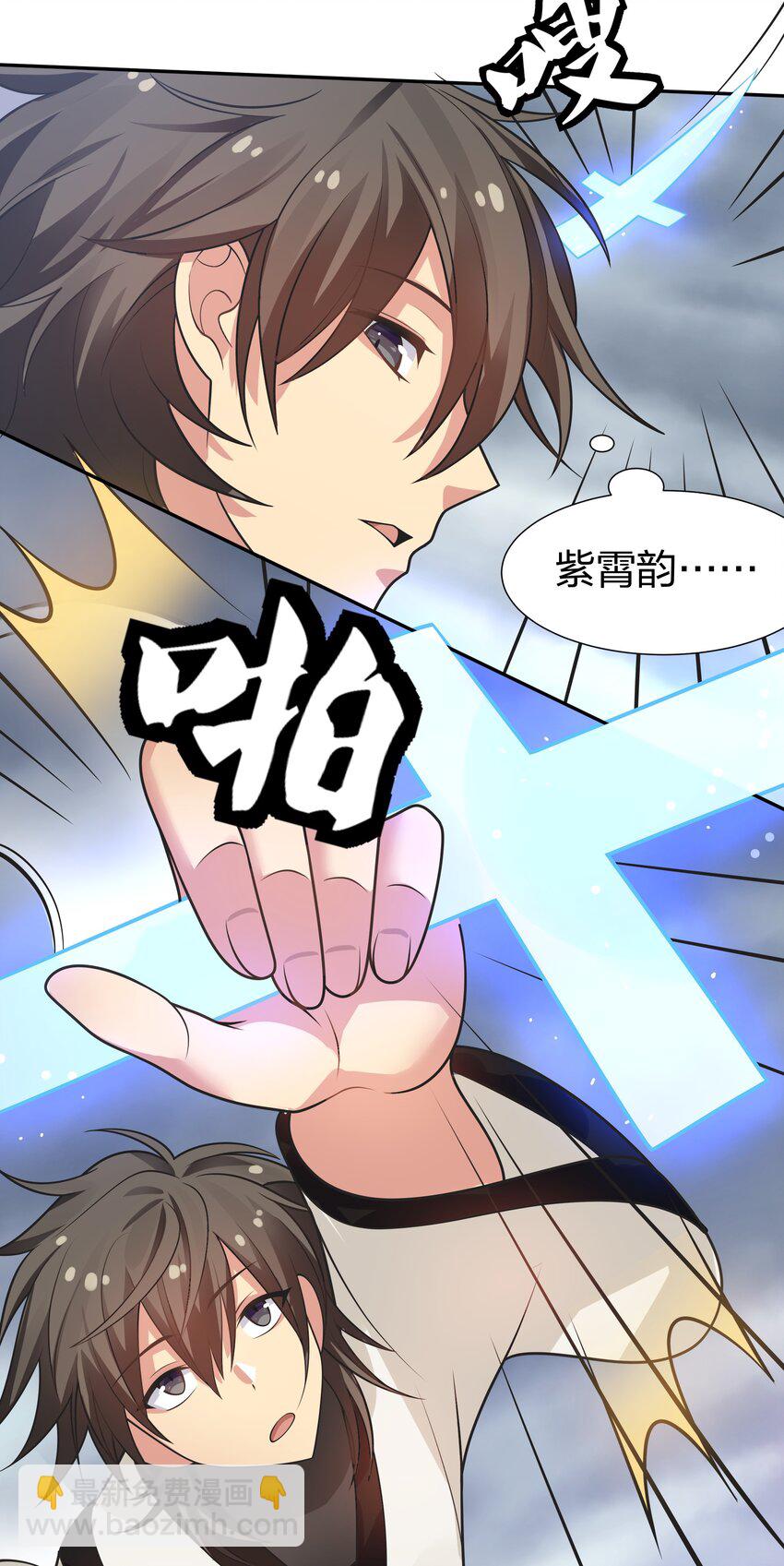 103 全员！齐心开路-第118话