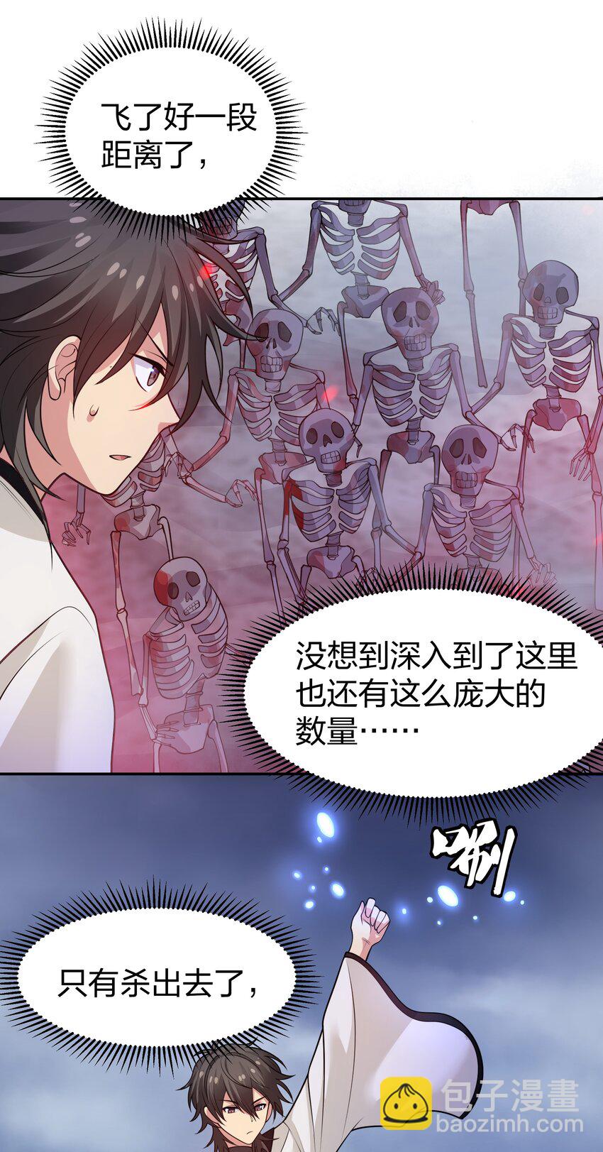 103 全员！齐心开路-第118话