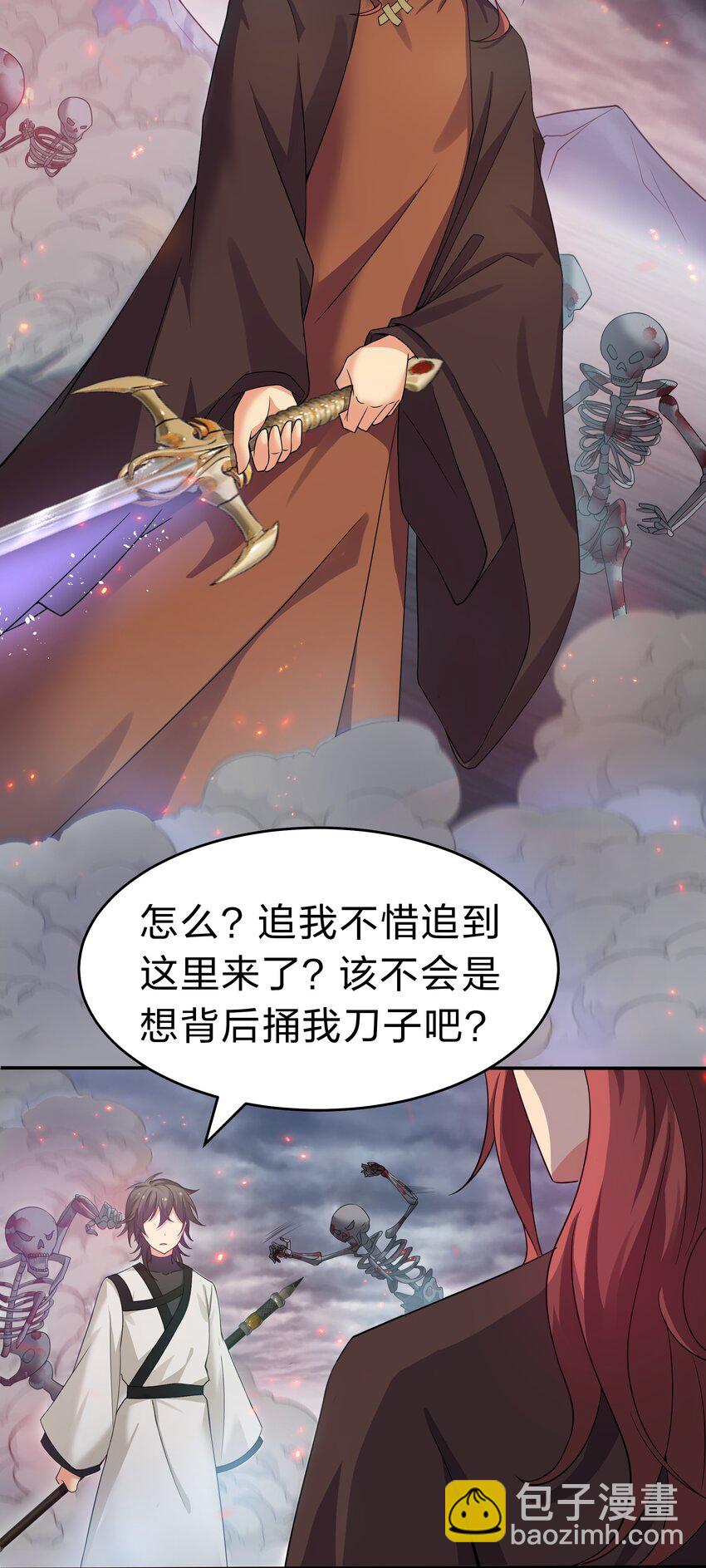 103 全员！齐心开路-第118话
