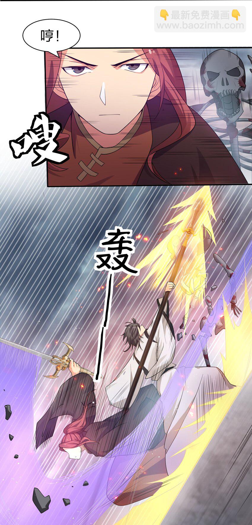 103 全员！齐心开路-第118话