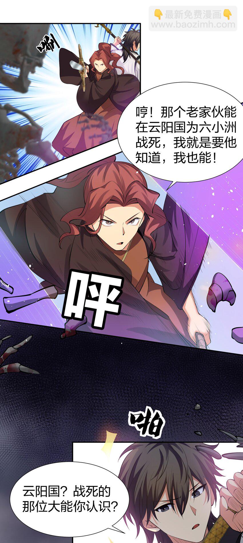 103 全员！齐心开路-第118话