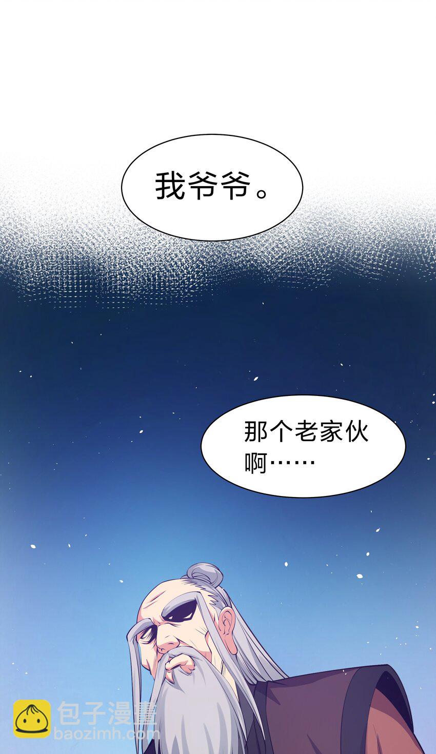 103 全员！齐心开路-第118话