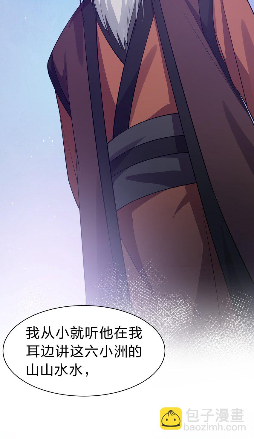 103 全员！齐心开路-第118话