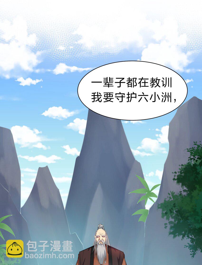 103 全员！齐心开路-第118话