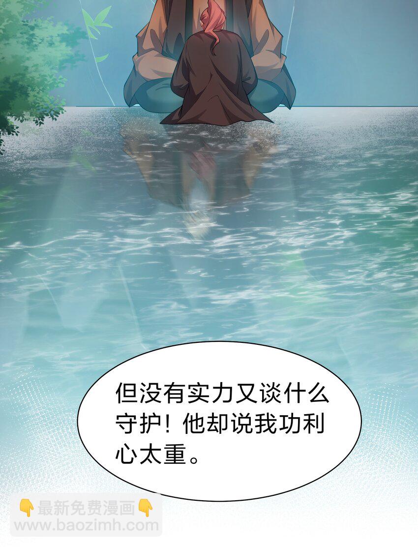 103 全员！齐心开路-第118话