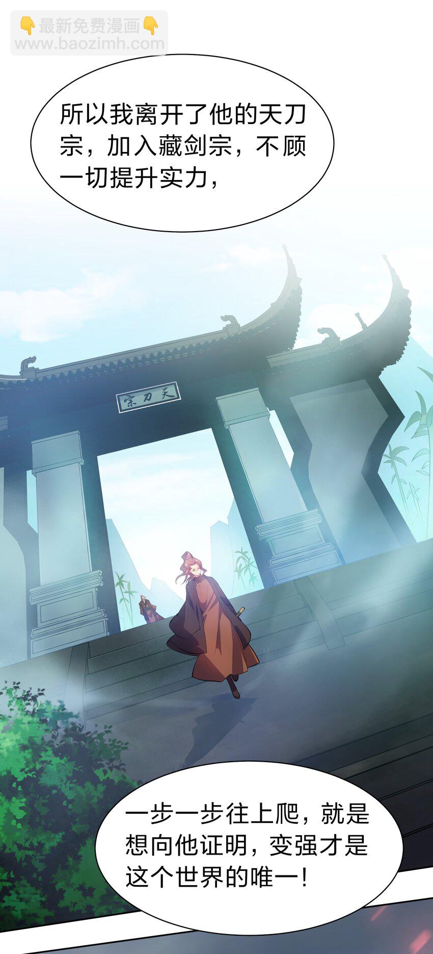 103 全员！齐心开路-第118话
