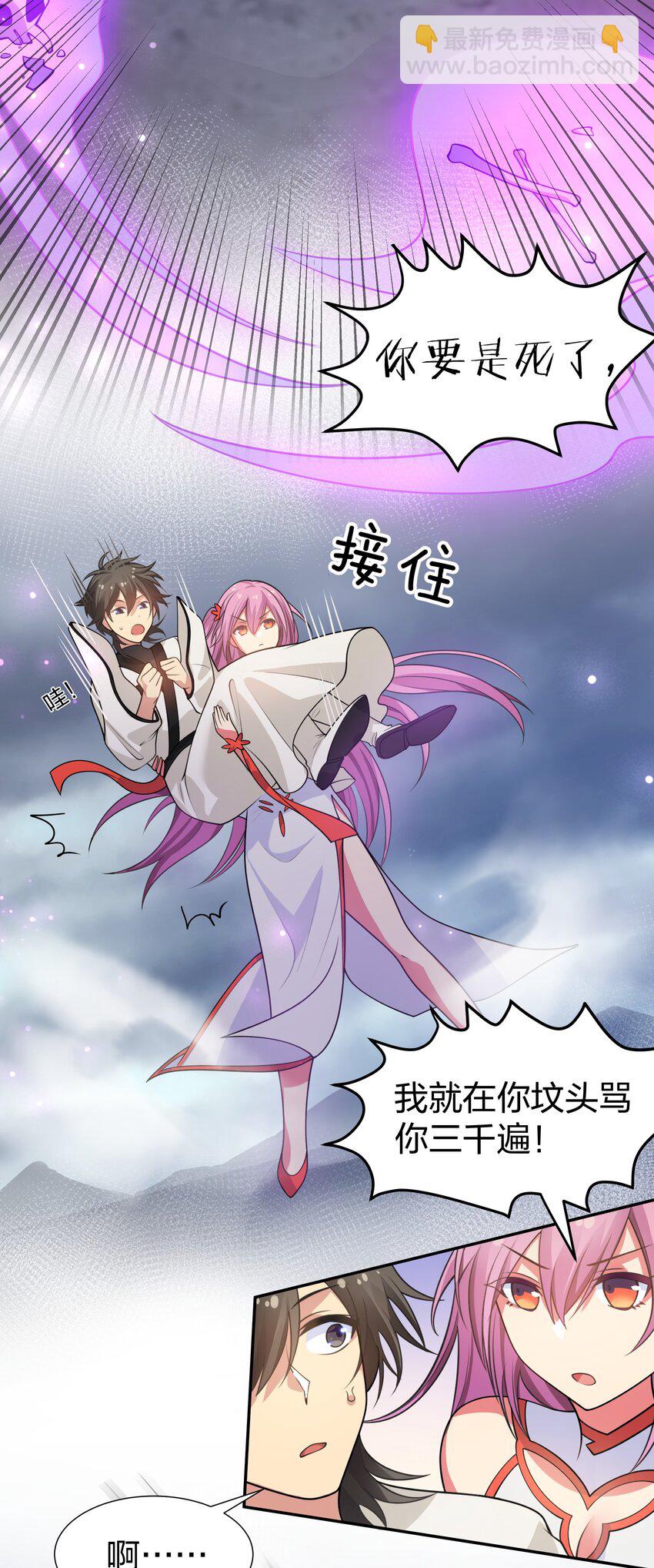 103 全员！齐心开路-第118话