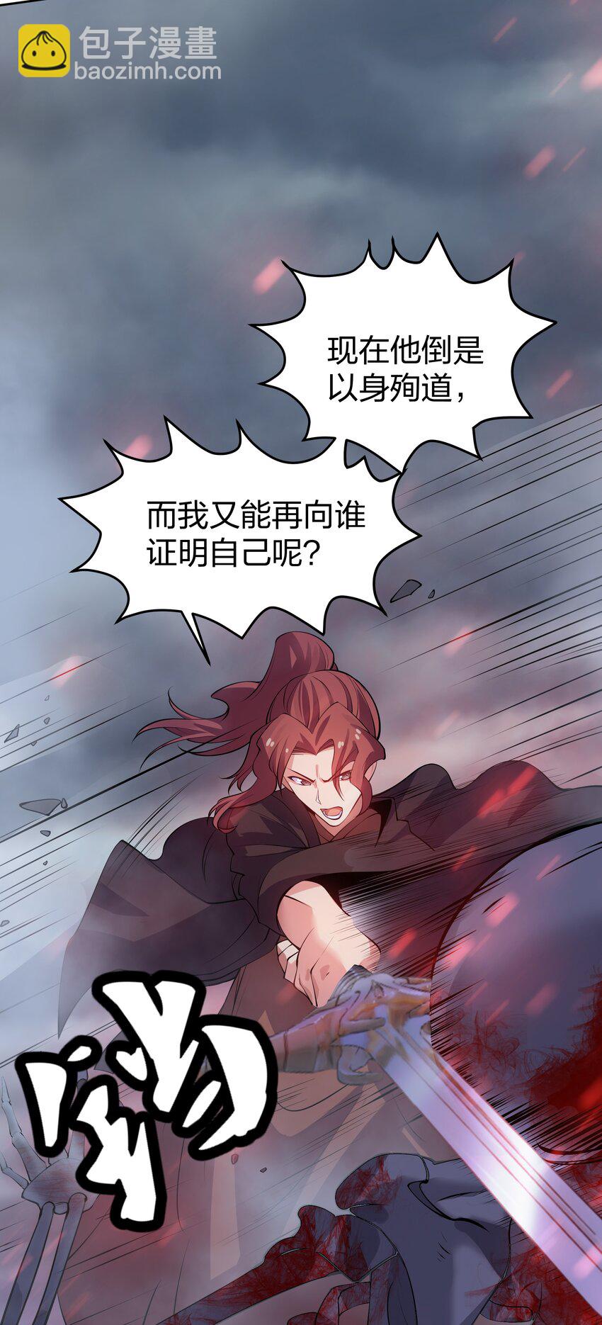 103 全员！齐心开路-第118话