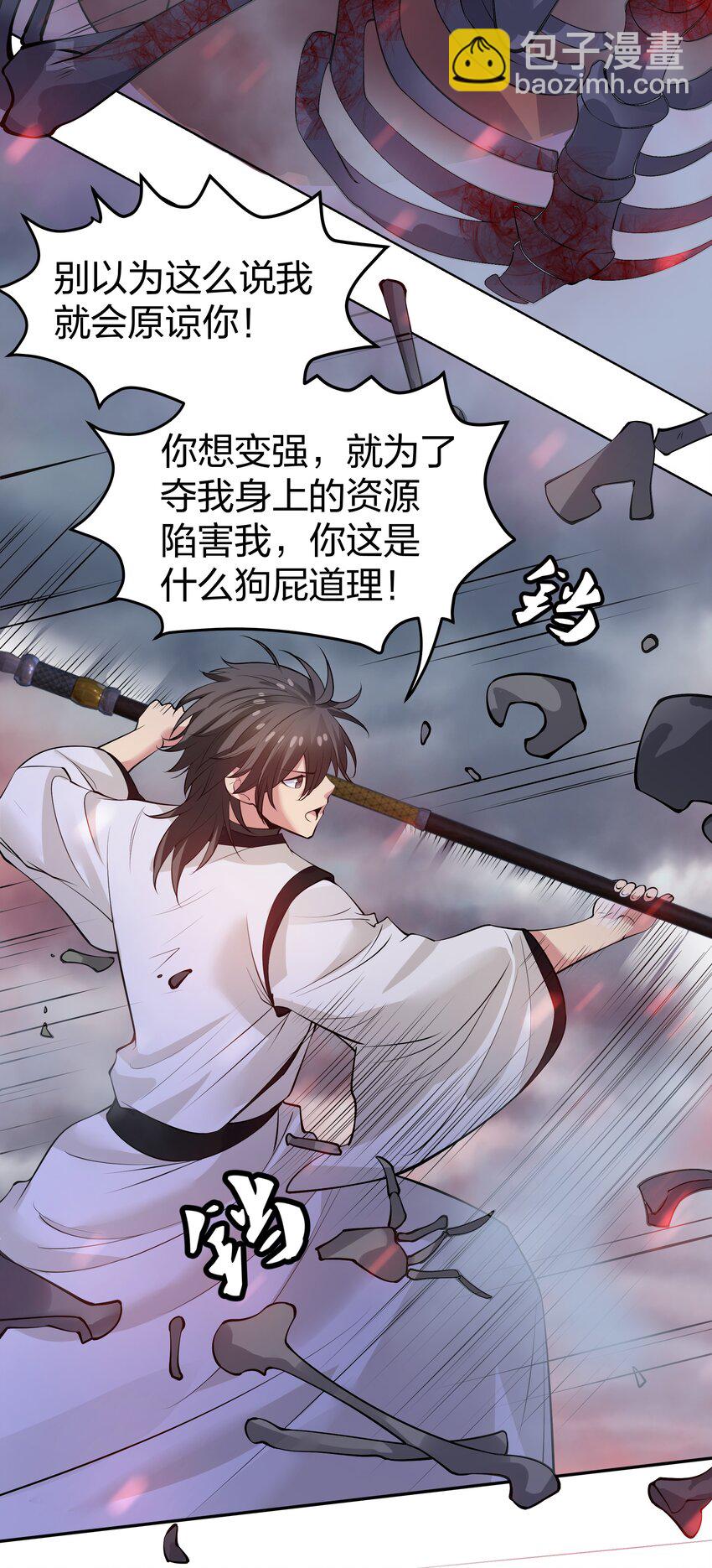103 全员！齐心开路-第118话