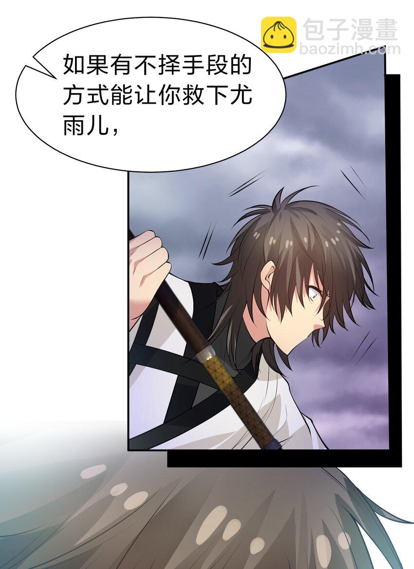 103 全员！齐心开路-第118话