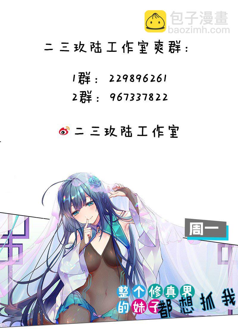 103 全员！齐心开路-第118话
