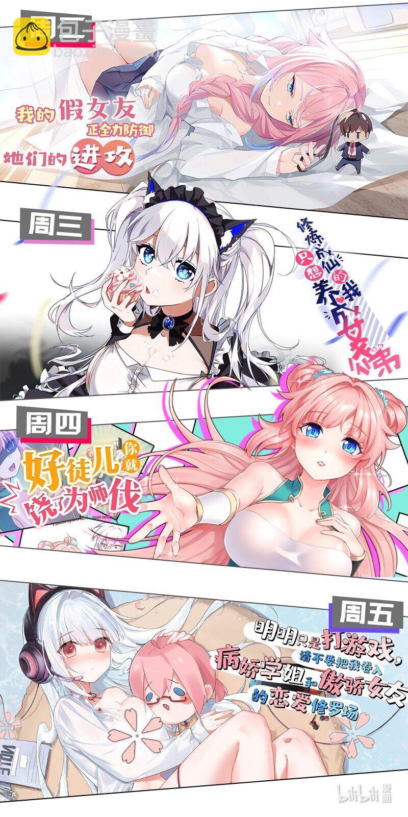 103 全员！齐心开路-第118话