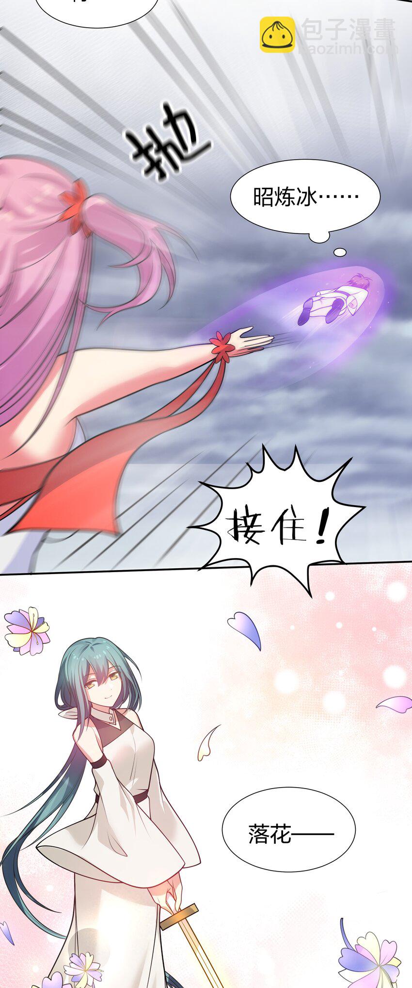 103 全员！齐心开路-第118话