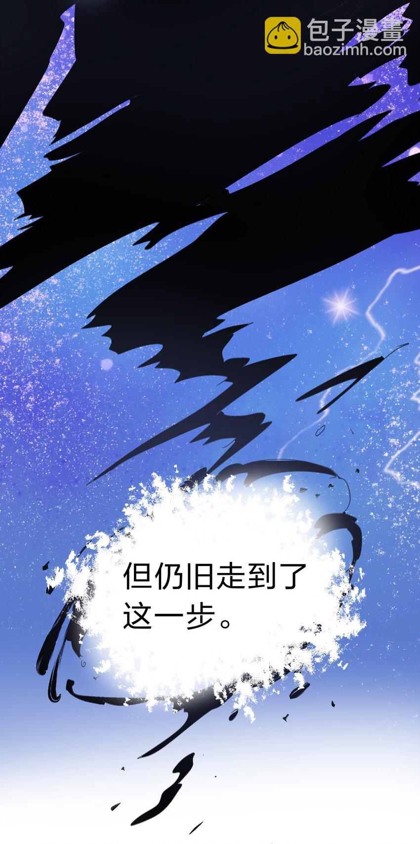 105 记忆！百世轮回(1/2)-第120话