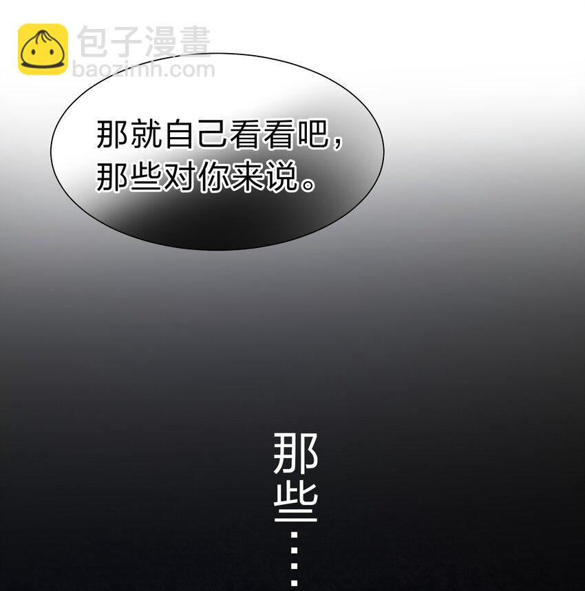 105 记忆！百世轮回(1/2)-第120话