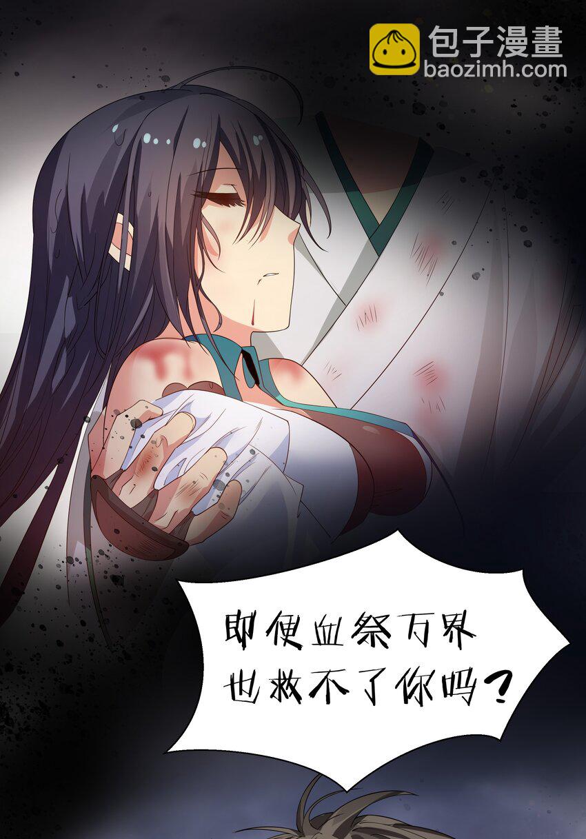 105 记忆！百世轮回(1/2)-第120话