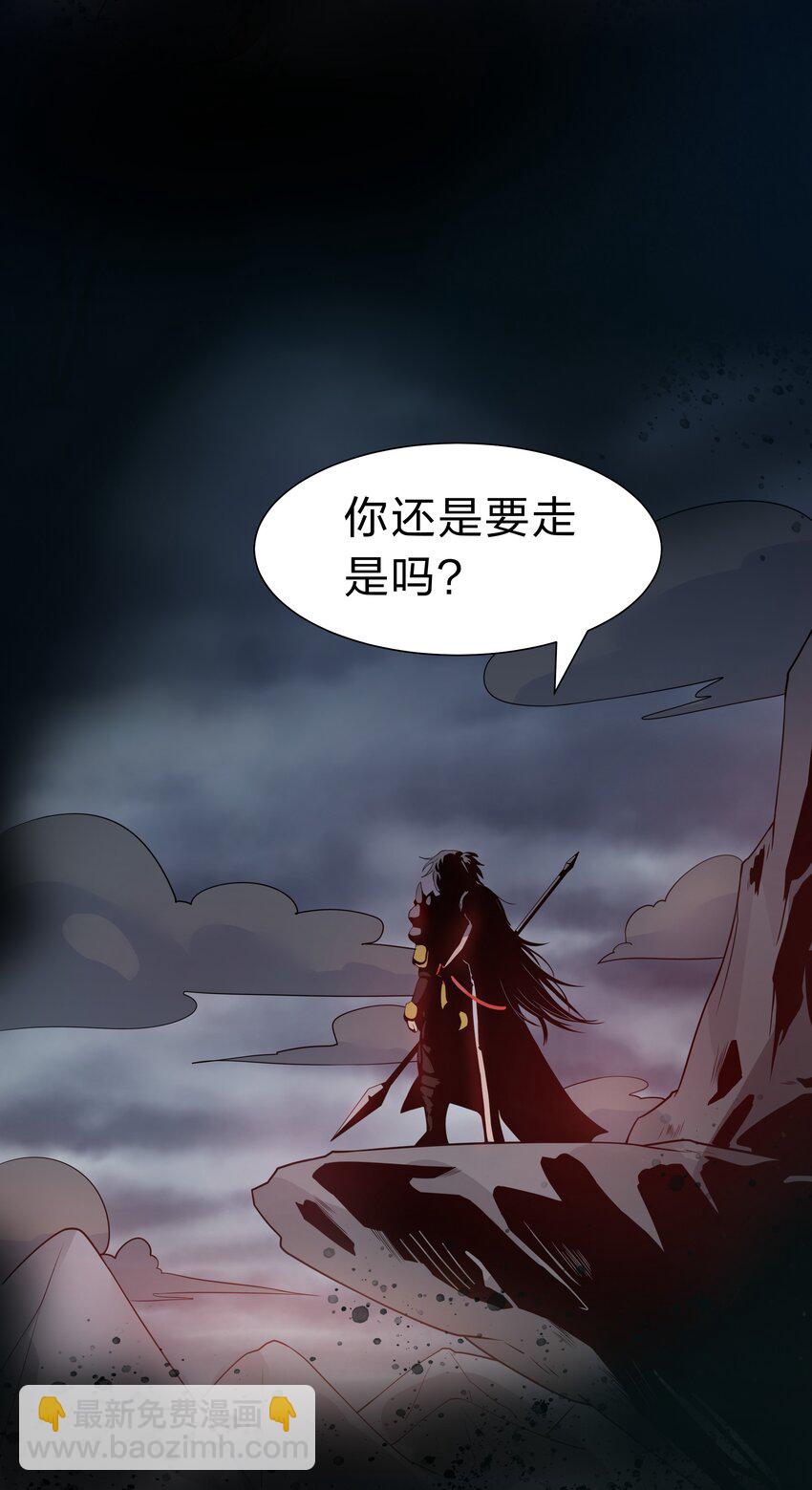 105 记忆！百世轮回(1/2)-第120话