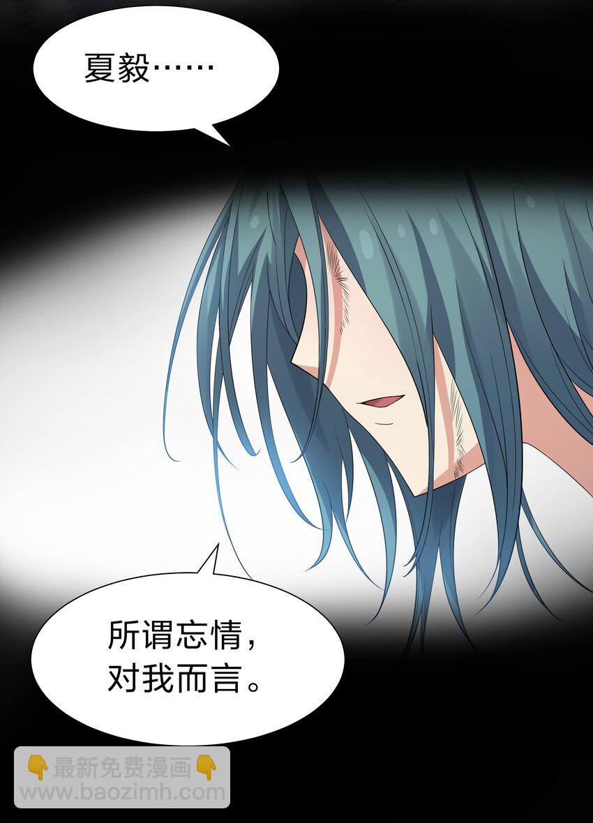 105 记忆！百世轮回(1/2)-第120话