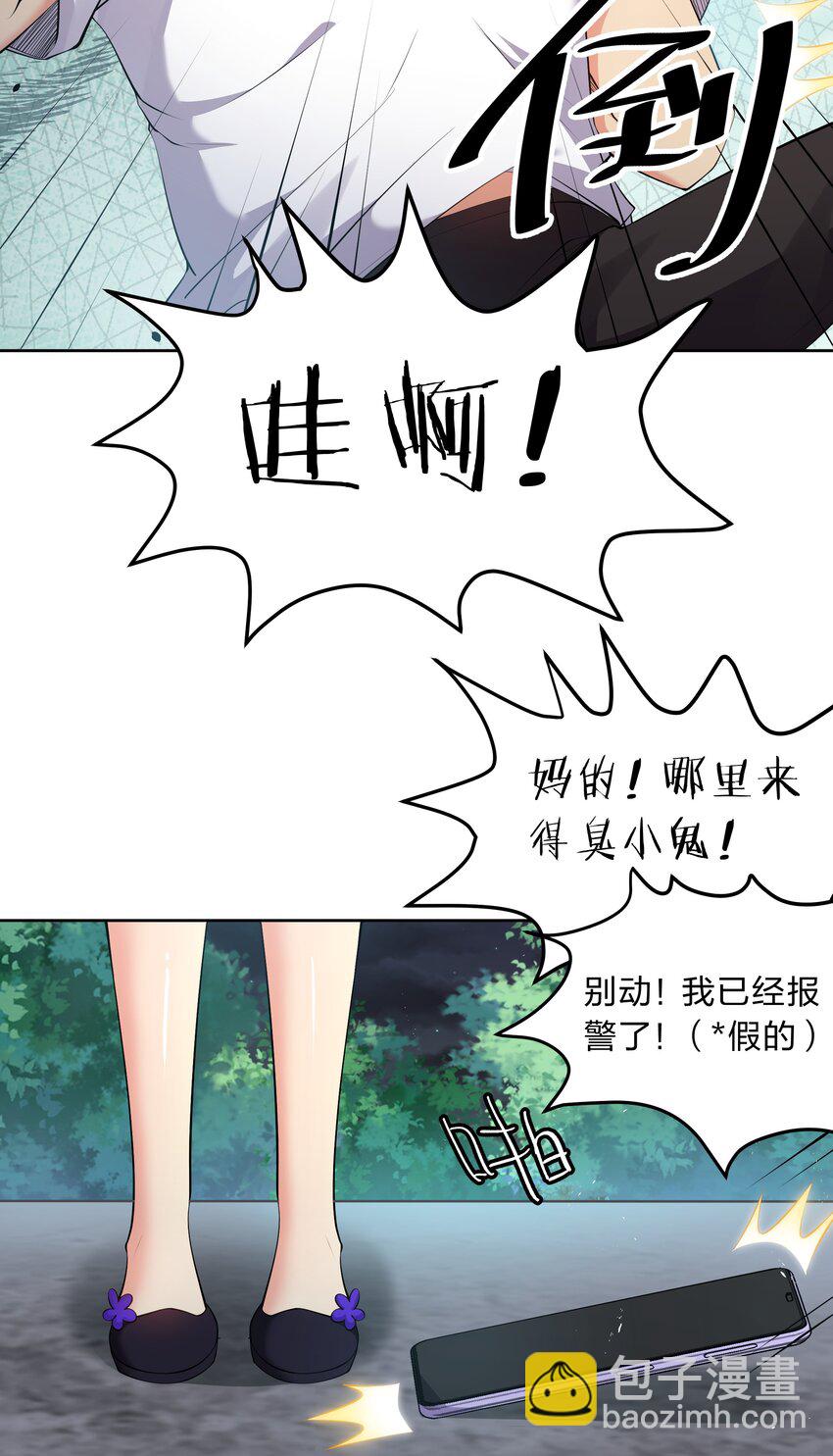 107 夏毅！梦醒回归(1/2)-第122话