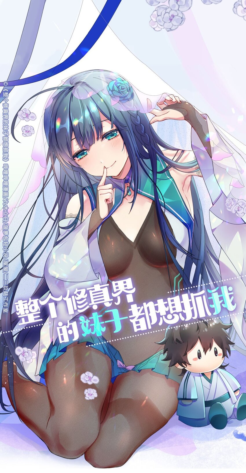 109 绝望！入魔之路(1/2)-第124话