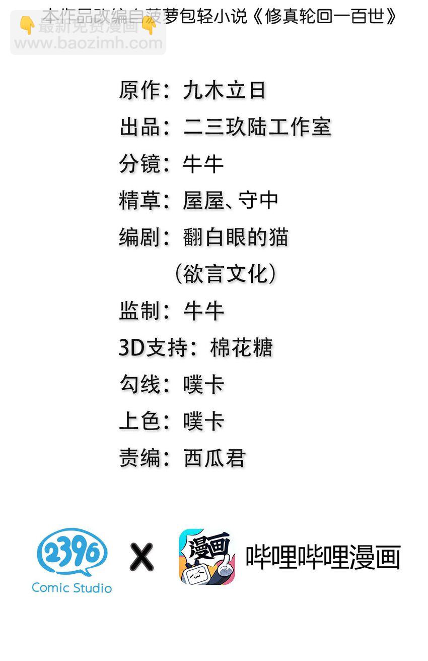 109 绝望！入魔之路(1/2)-第124话