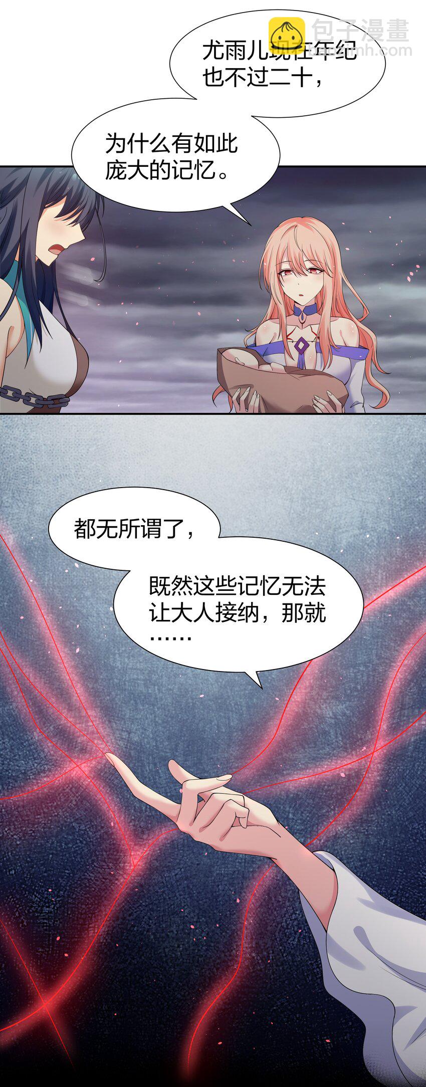 109 绝望！入魔之路(1/2)-第124话