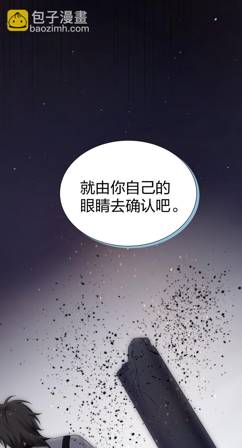 109 绝望！入魔之路(1/2)-第124话