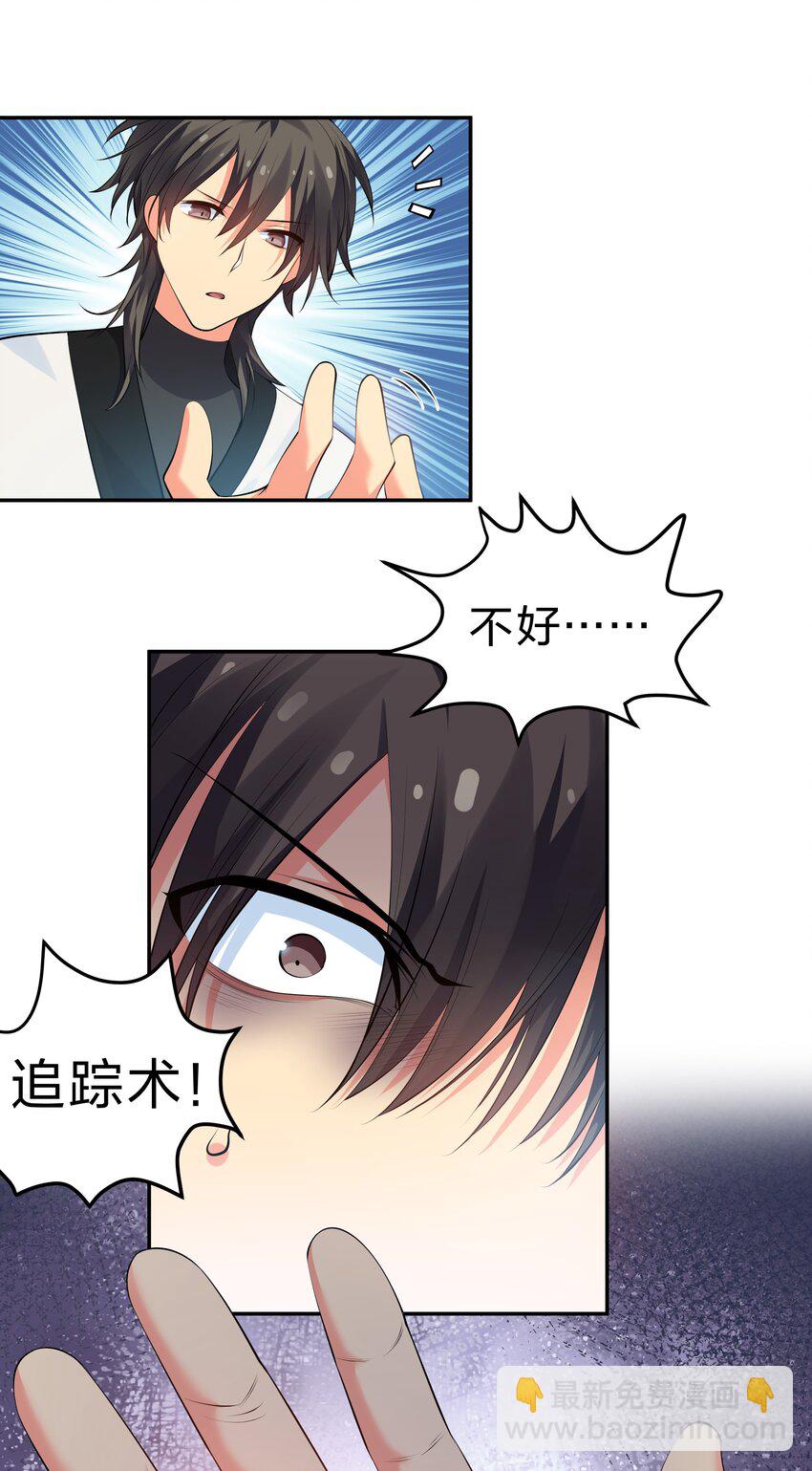 109 绝望！入魔之路(1/2)-第124话