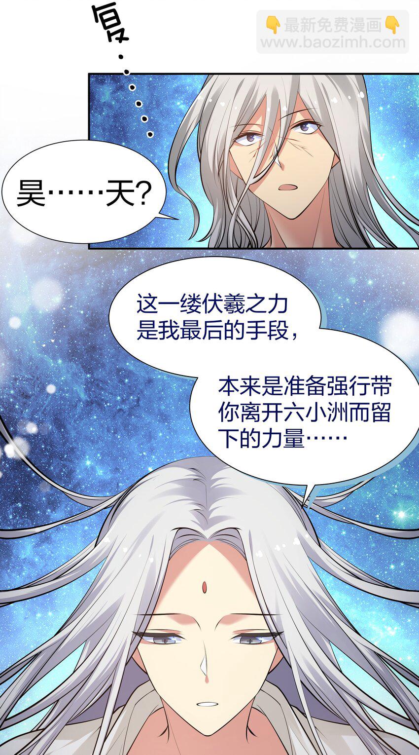 111 本心！绝境突破(1/2)-第126话