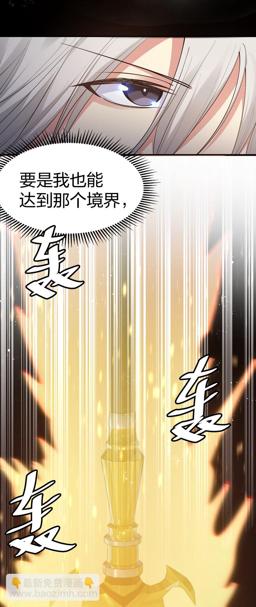 111 本心！绝境突破(1/2)-第126话