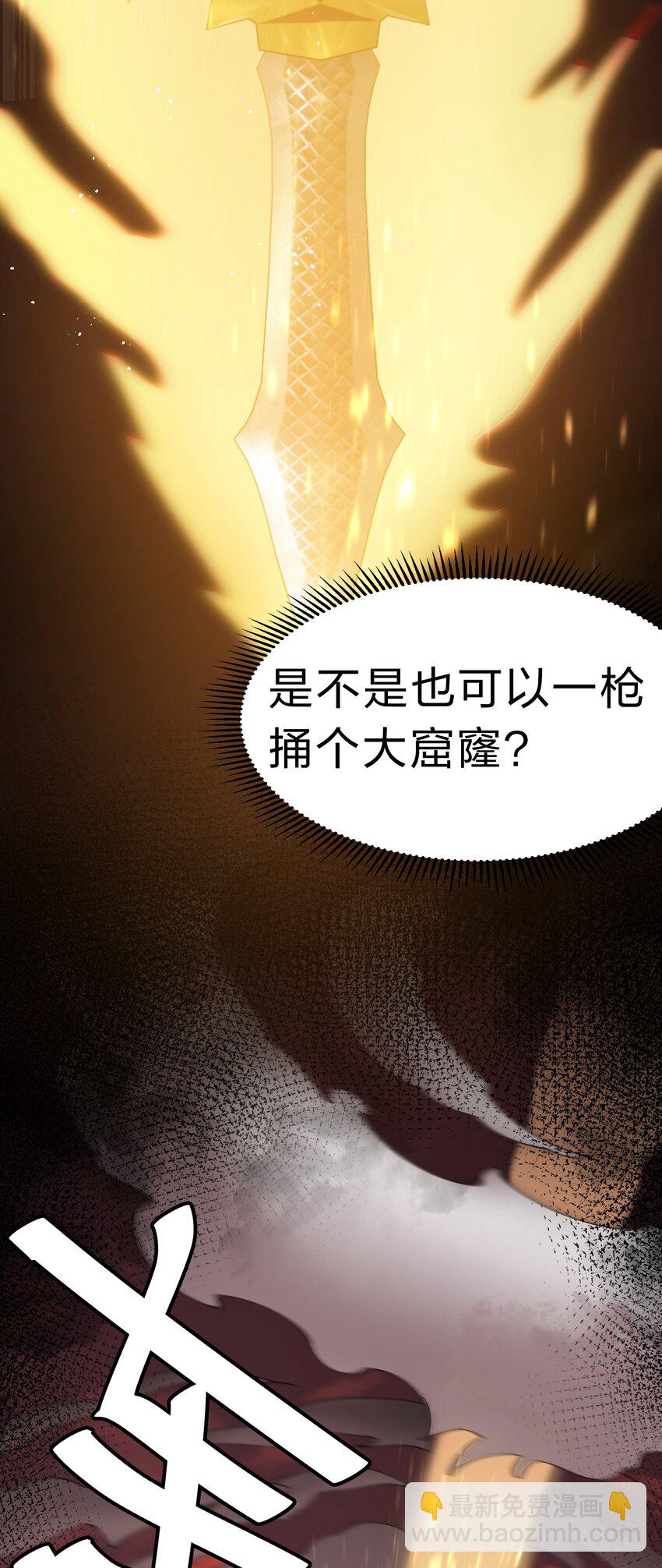 111 本心！绝境突破(1/2)-第126话