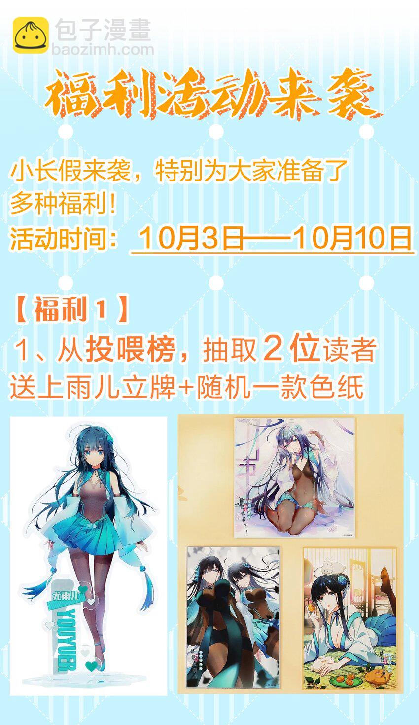 111 本心！绝境突破(1/2)-第126话