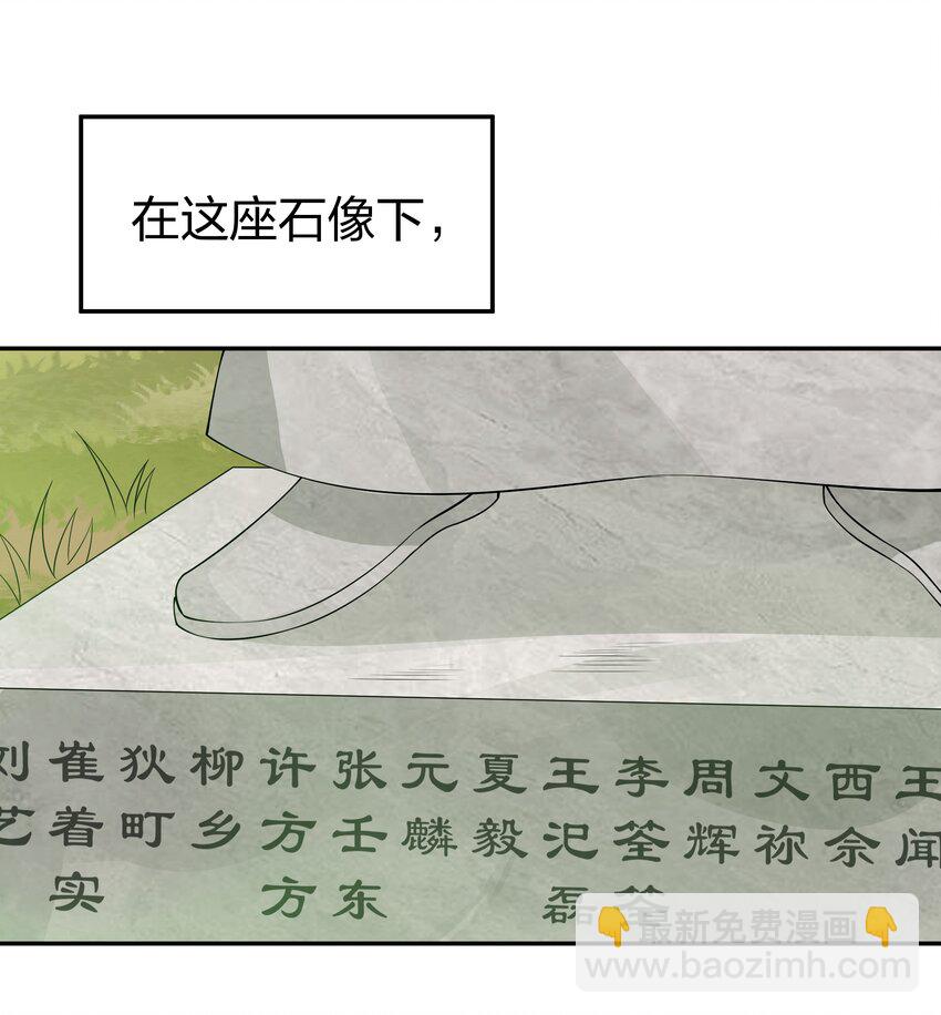 113 等待！他的回归(1/2)-第128话