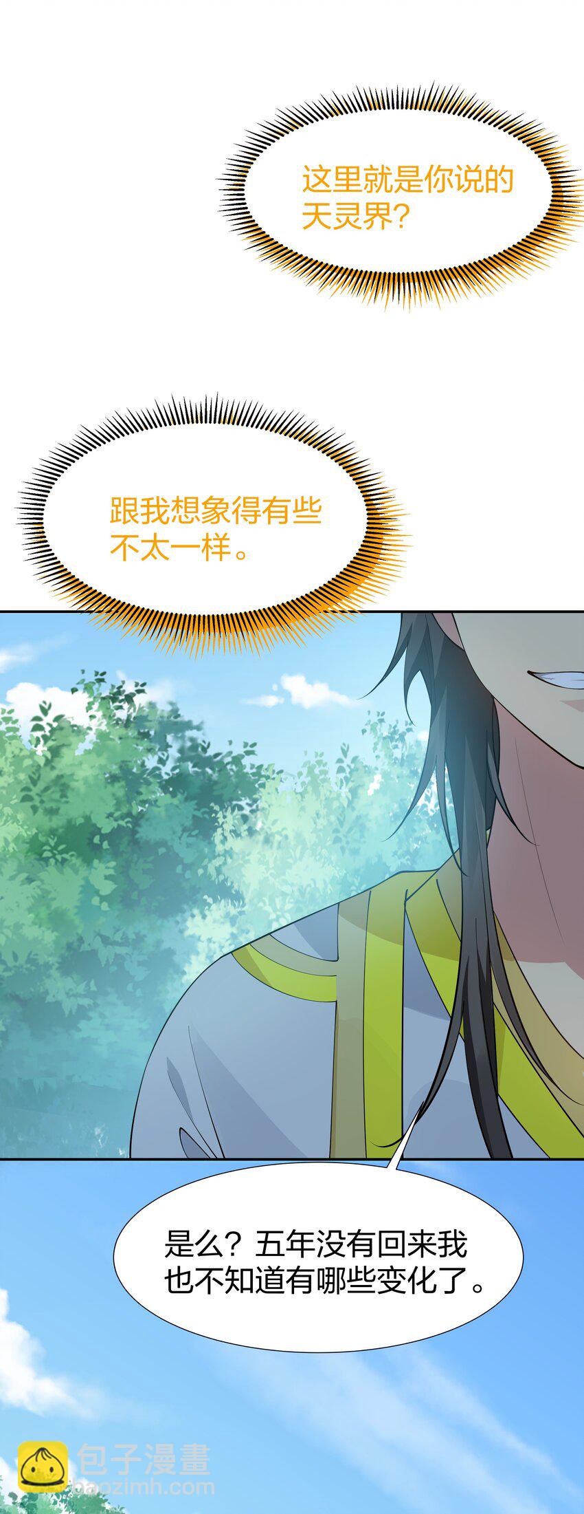 113 等待！他的回归(1/2)-第128话