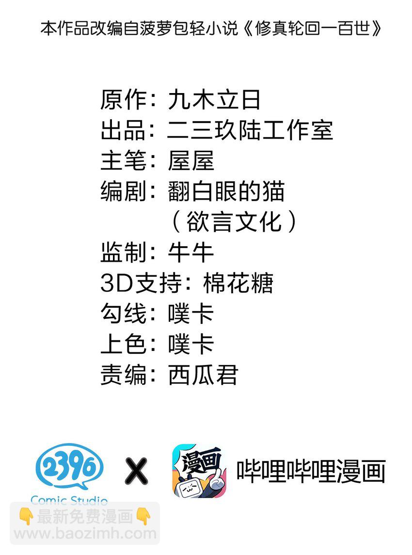 113 等待！他的回归(1/2)-第128话