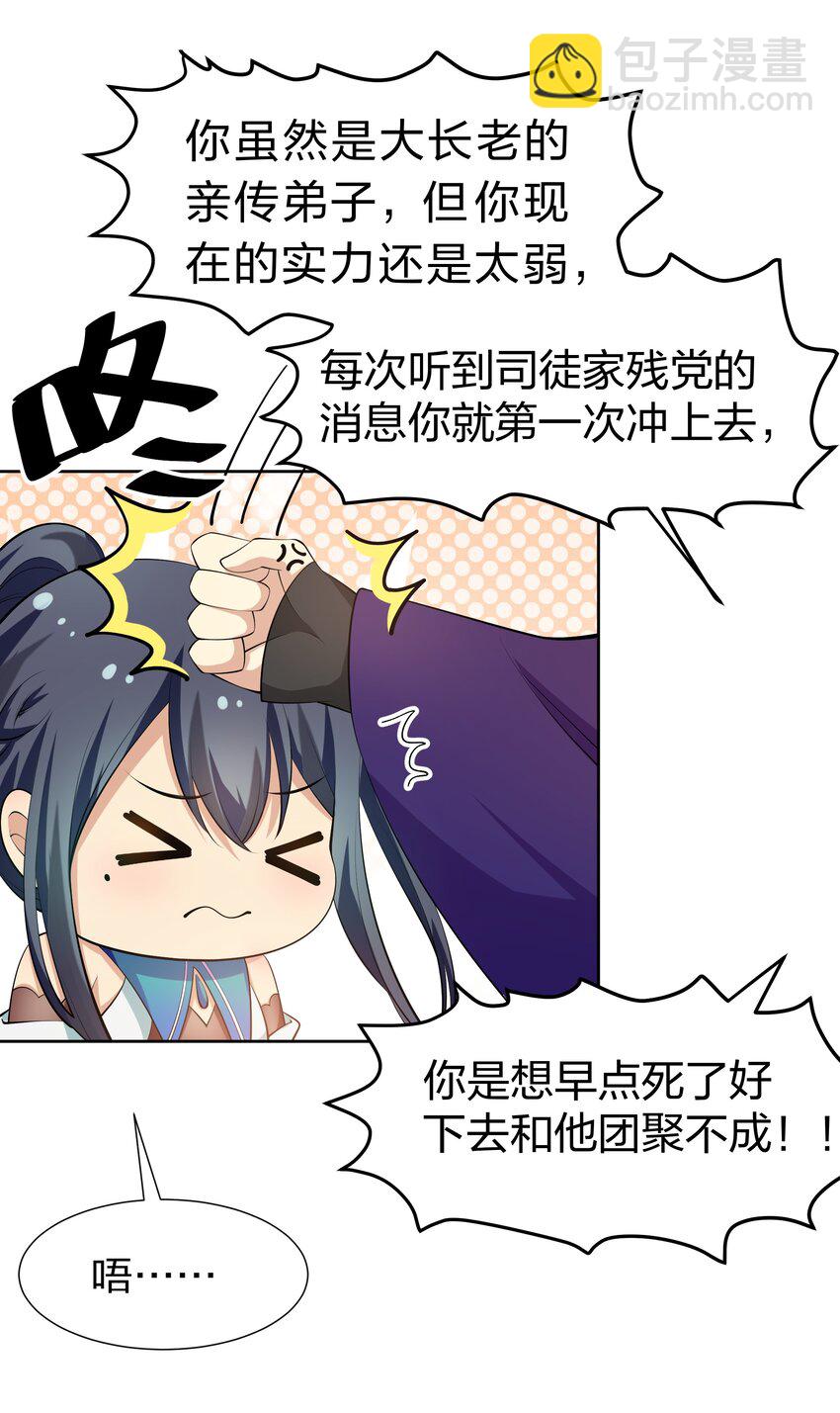 113 等待！他的回归(1/2)-第128话