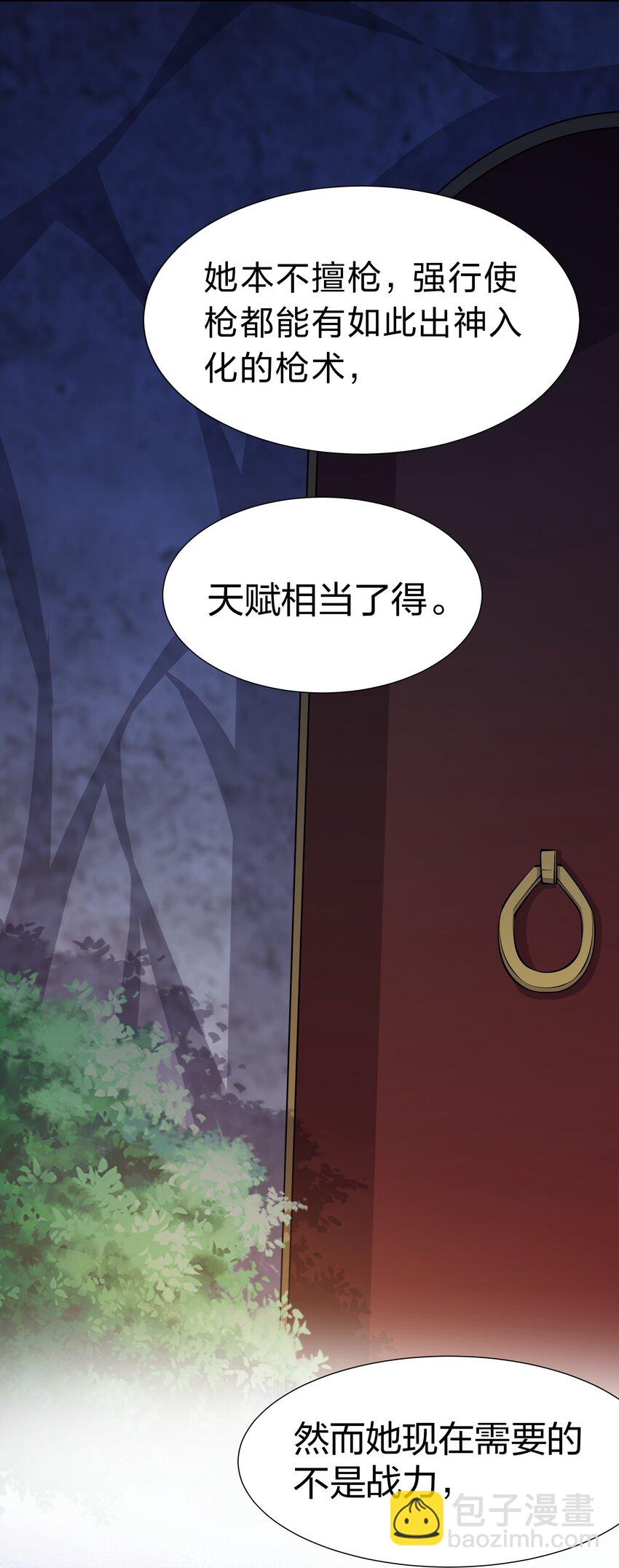 113 等待！他的回归(1/2)-第128话