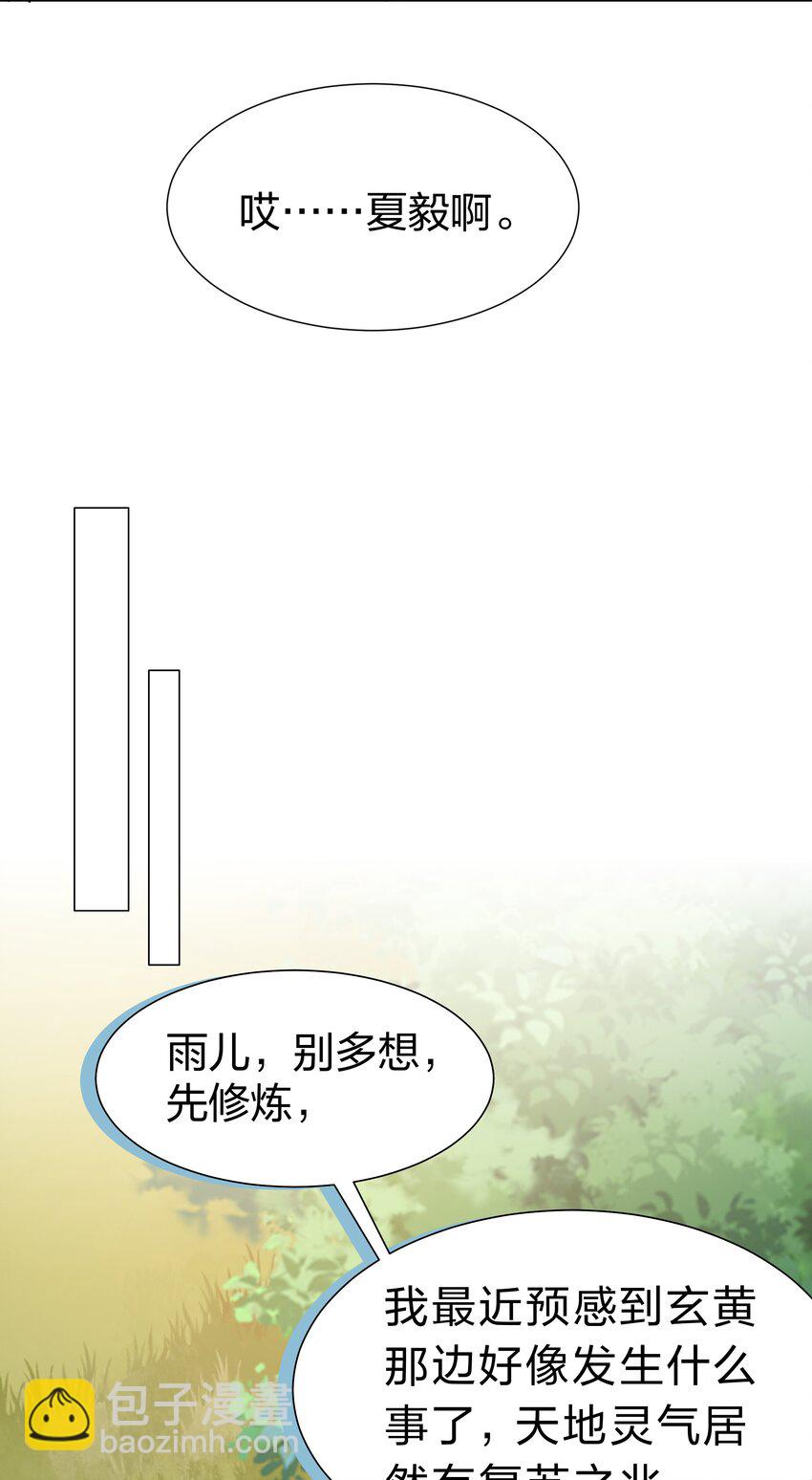 113 等待！他的回归(1/2)-第128话