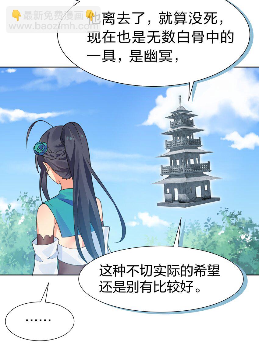 113 等待！他的回归(1/2)-第128话