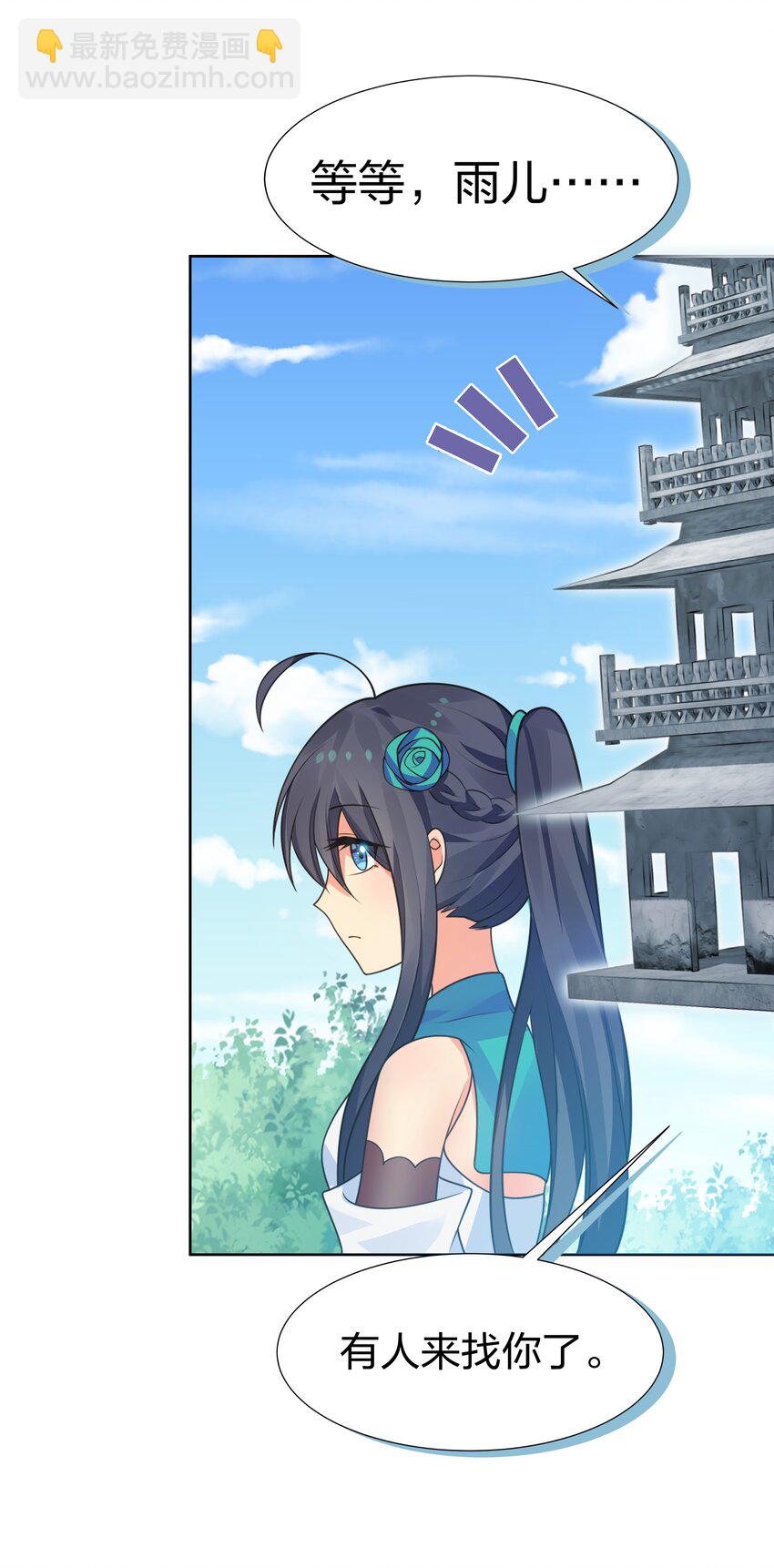 113 等待！他的回归(1/2)-第128话
