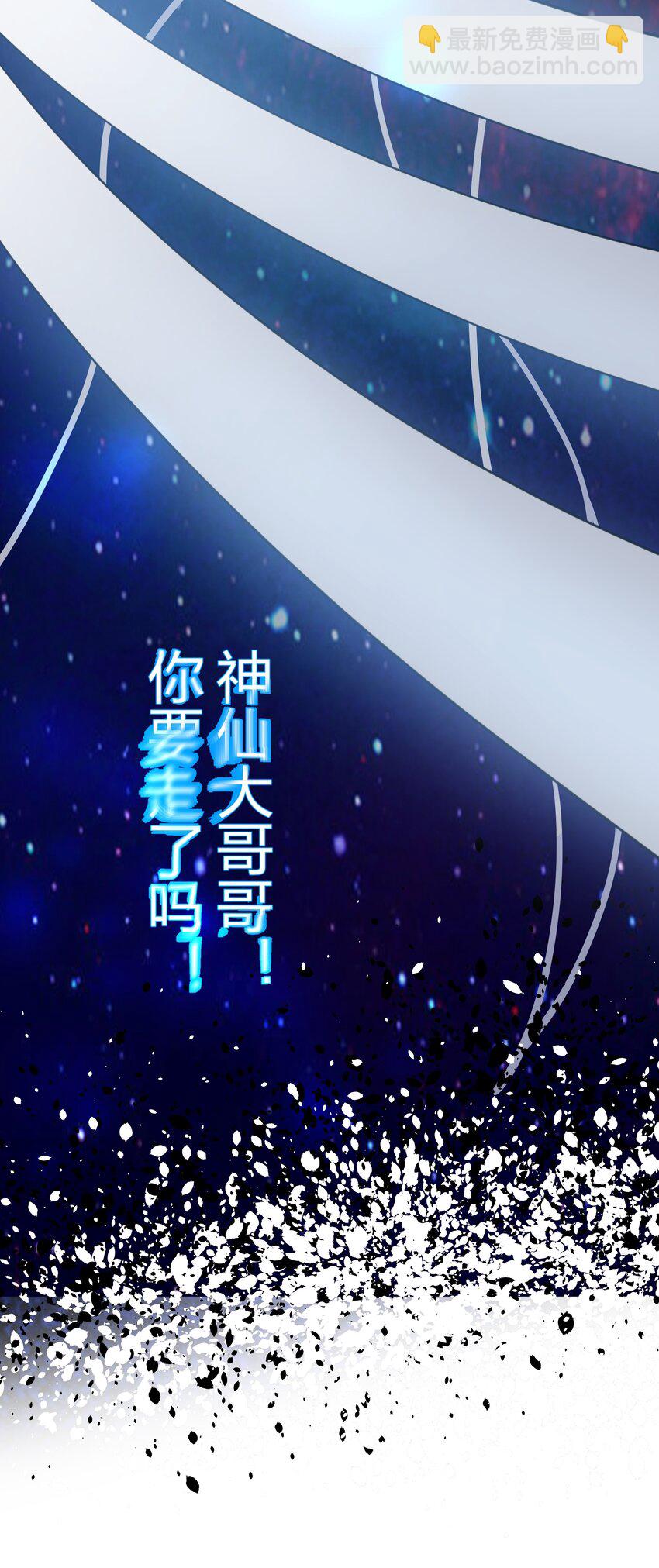 113 等待！他的回归(1/2)-第128话