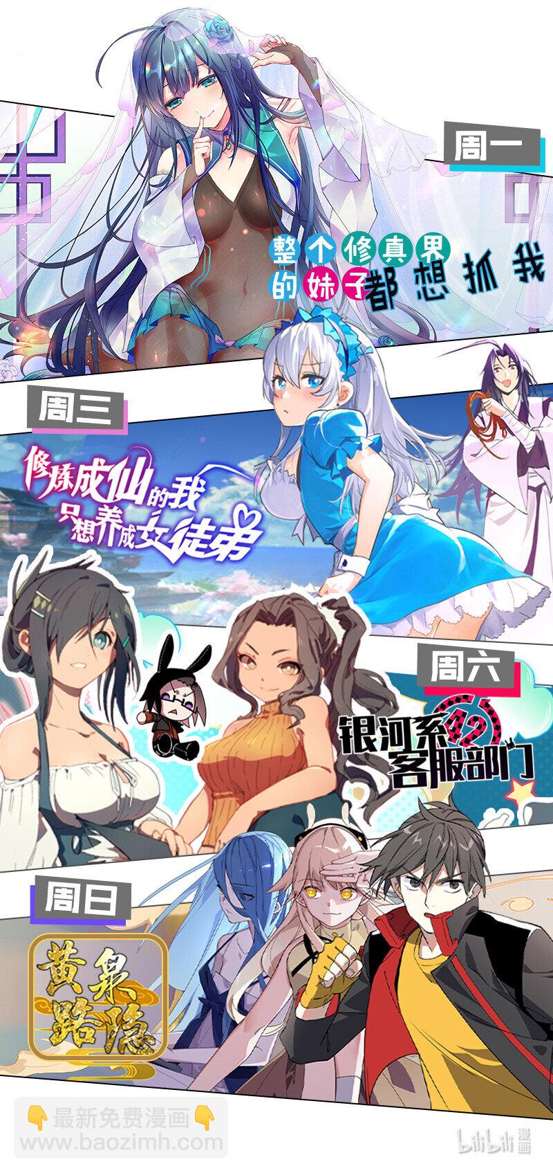 11 欺你！又能如何-第14话