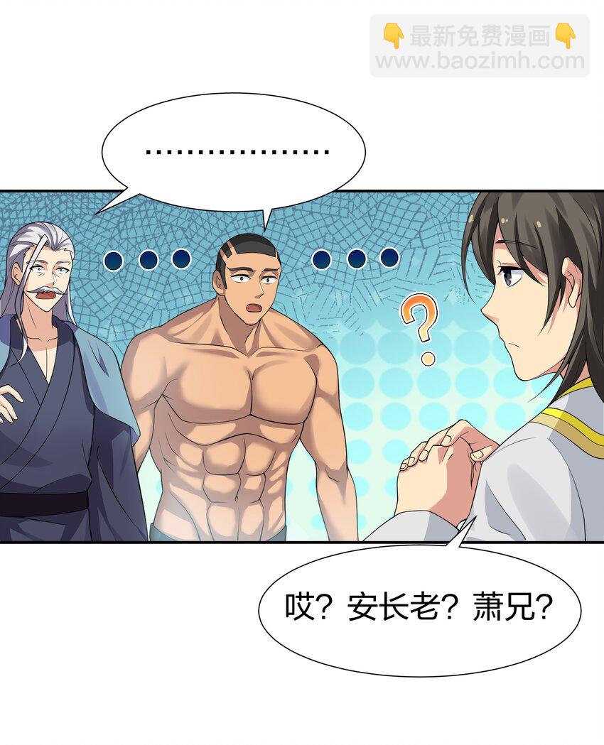 115 师兄！你好香啊-第130话