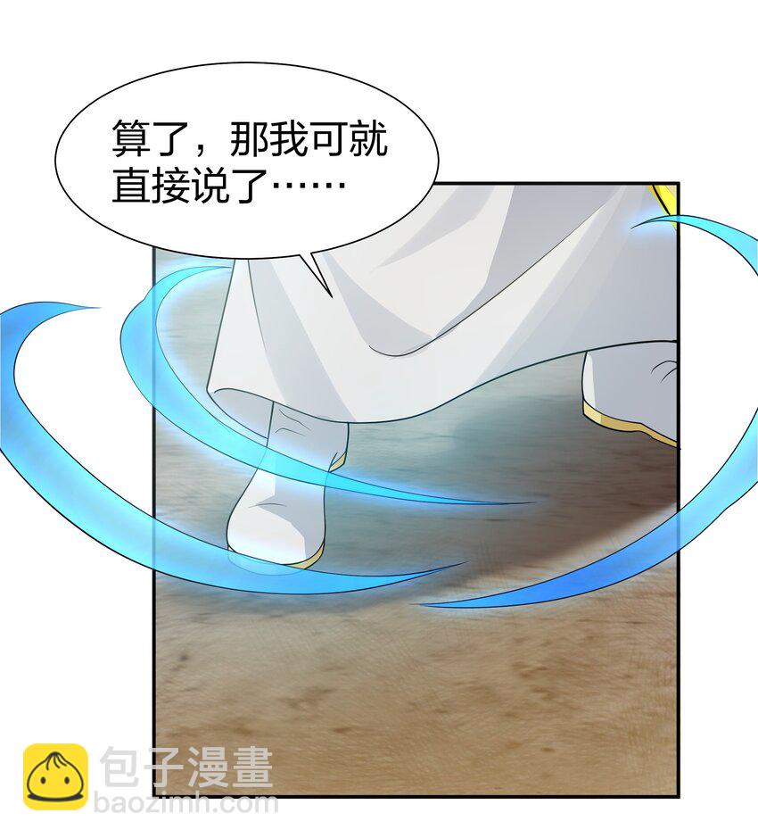 115 师兄！你好香啊-第130话