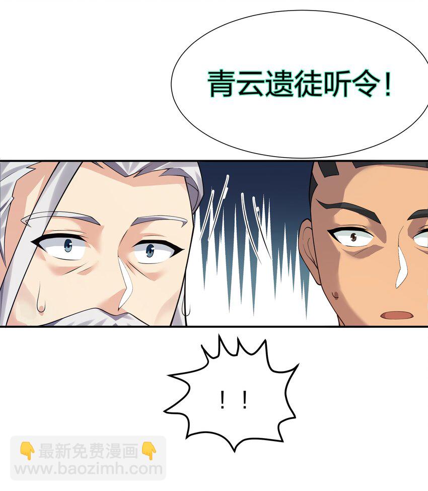 115 师兄！你好香啊-第130话