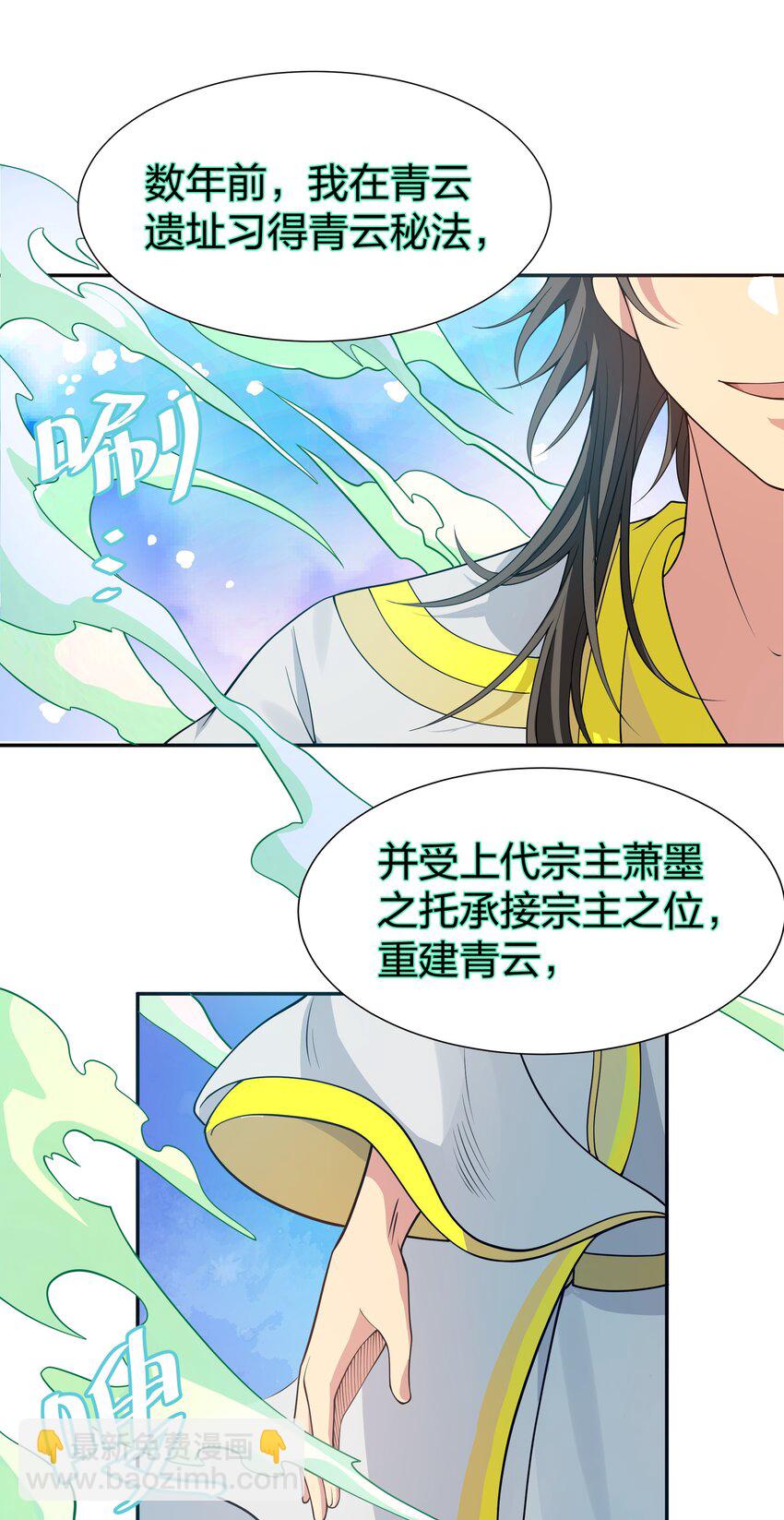 115 师兄！你好香啊-第130话