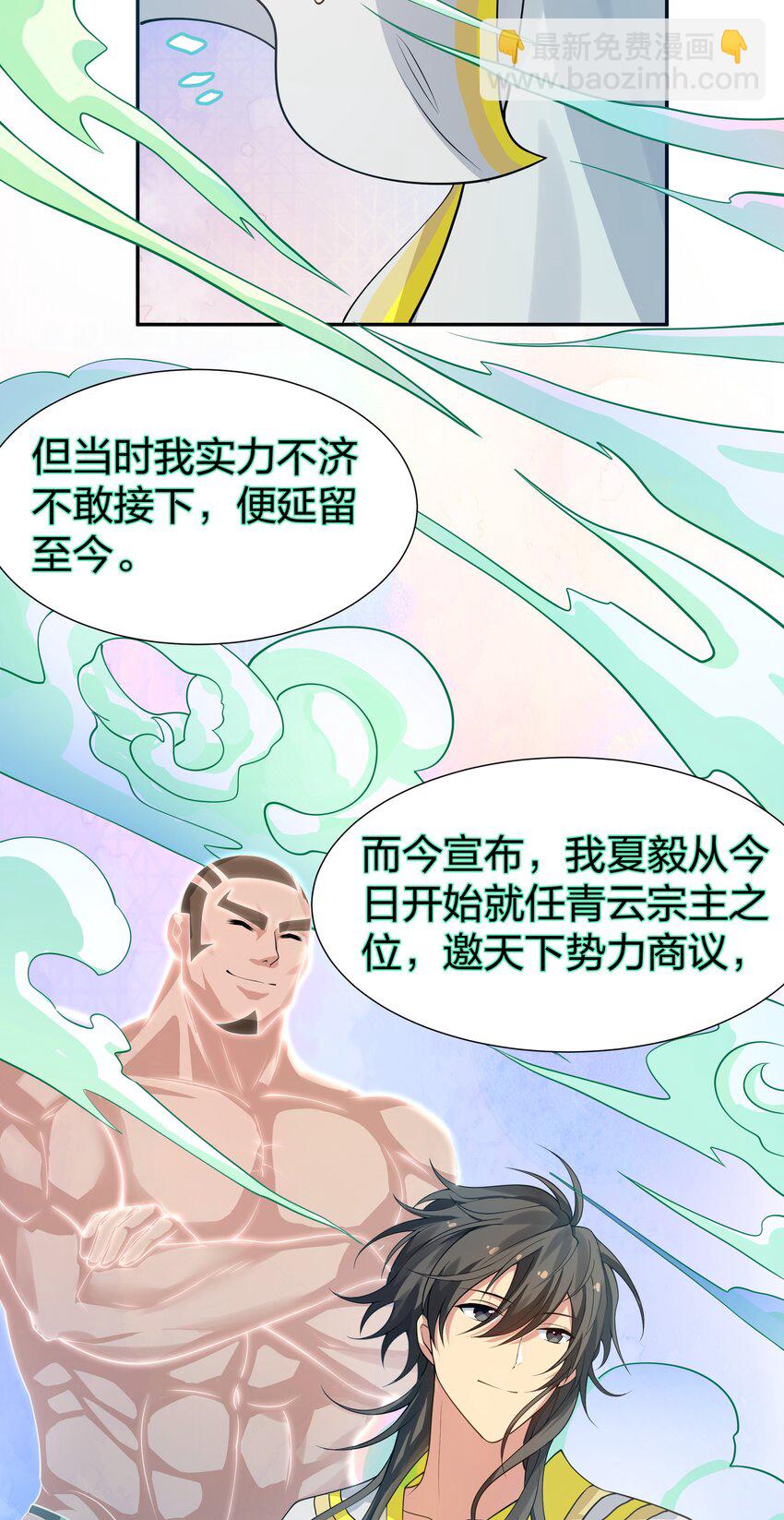 115 师兄！你好香啊-第130话